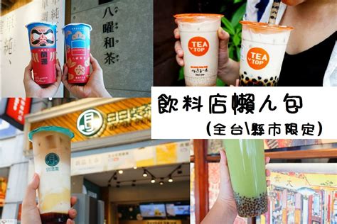 飲料店屬性|全台超過26000家手搖飲料店、近10年成長3倍！看似競爭又充滿。